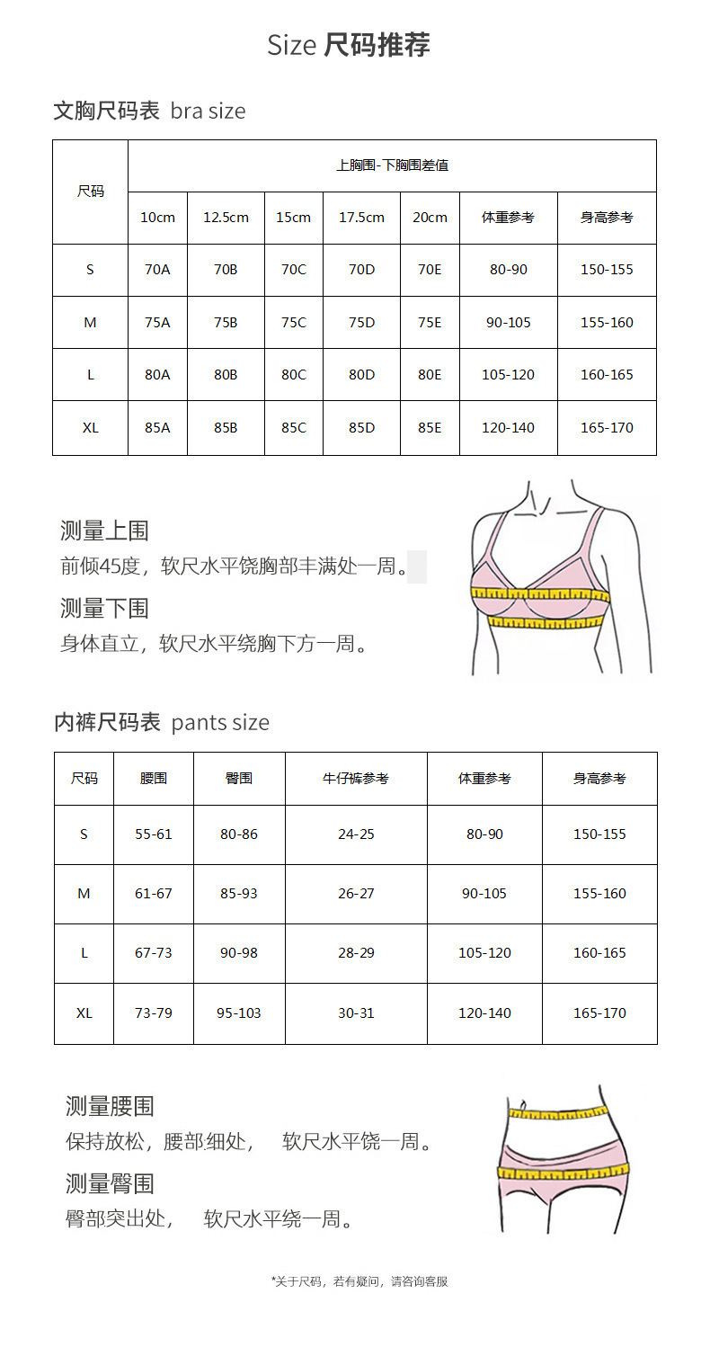 尺码图.jpg