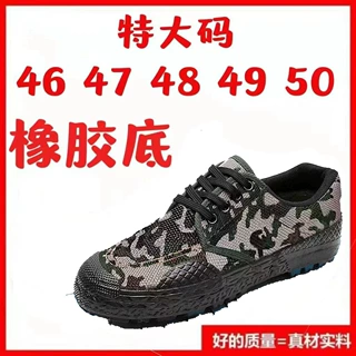 黄胶鞋男士干活的耐磨49 50特大码46 4748橡胶劳保鞋加大号解放鞋