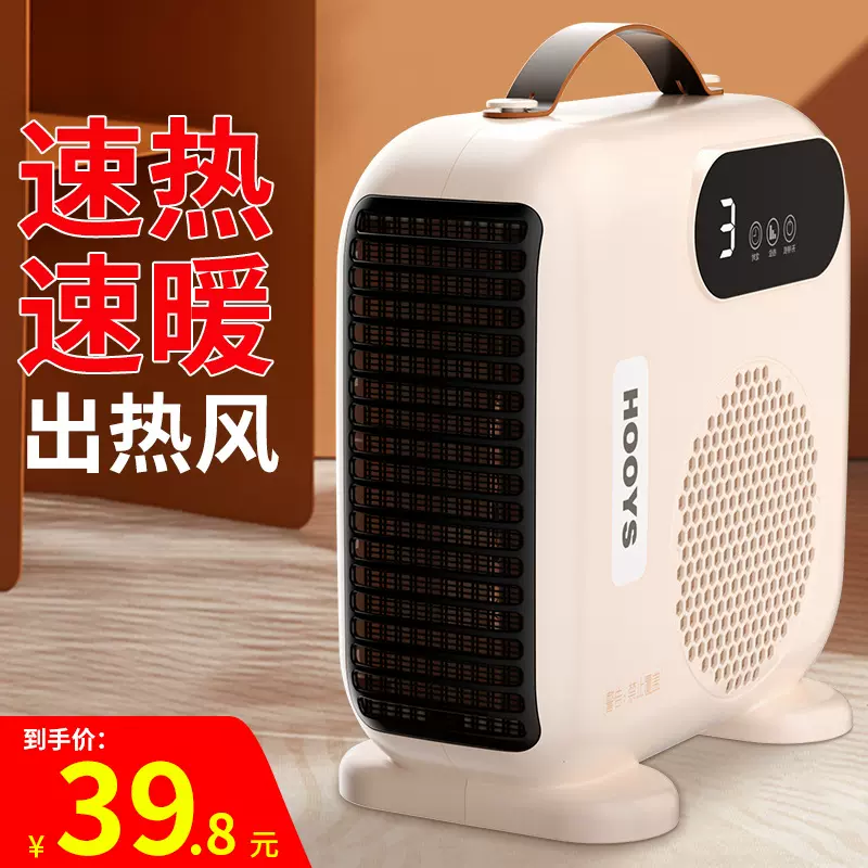 办公室小型取暖器暖风机家用电暖气节能省电小型烤火炉电暖扇