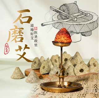 千碾绒石磨艾塔艾灸三年陈艾绒纯艾叶隔姜灸肚脐灸麦粒隔盐灸艾坨