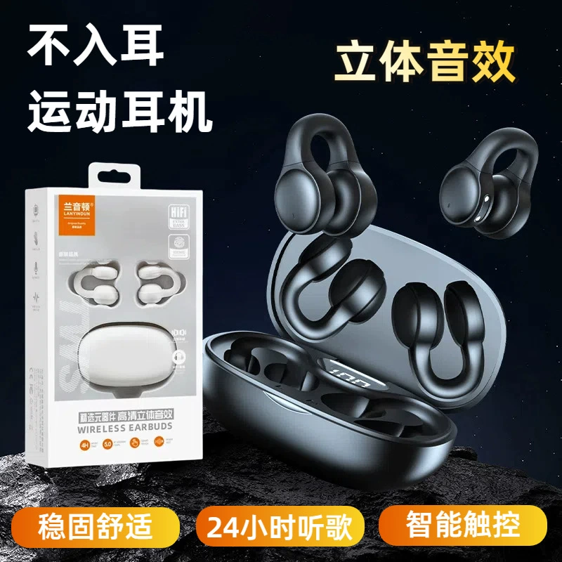 New TWS1 Ear Clip Wireless Bluetooth Headset No Ear Noise Reduction Call Motion Long Endurance Headset Wholesale