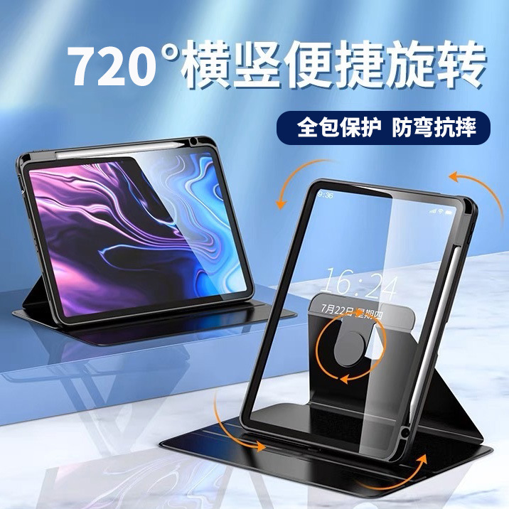 For 720 rotating protective cover 2025iPad anti-bending air7 protective shell 11 generation anti-fall Air6 Apple 10.2