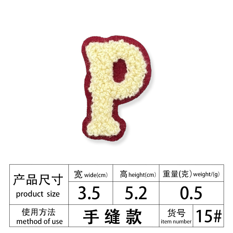 P 편지