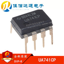 ȫ��ԭװ UA741 UA741CN UA741CP ֱ�� DIP-8 ����Ŵ���