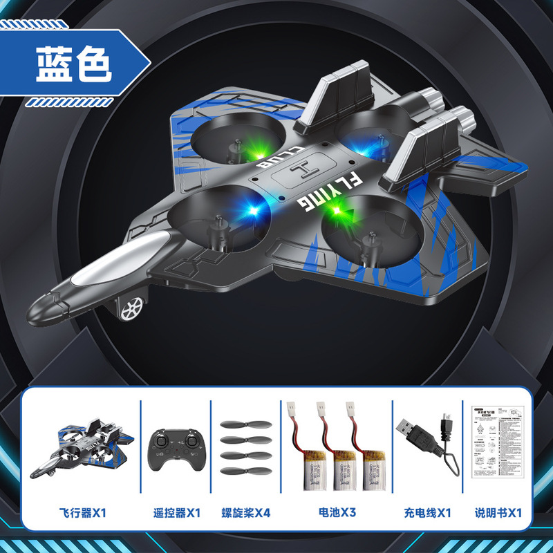 跨境遥控飞机定高耐摔泡沫重力滑翔机特效炫彩灯光四轴无人机|undefined
