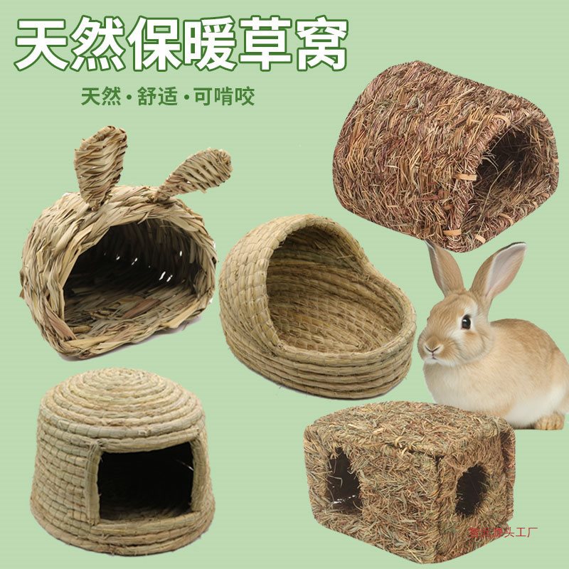 兔子窝手编垫龙猫仓鼠躲避屋冬季保暖侏儒兔荷兰猪睡觉窝木质-阿里巴巴