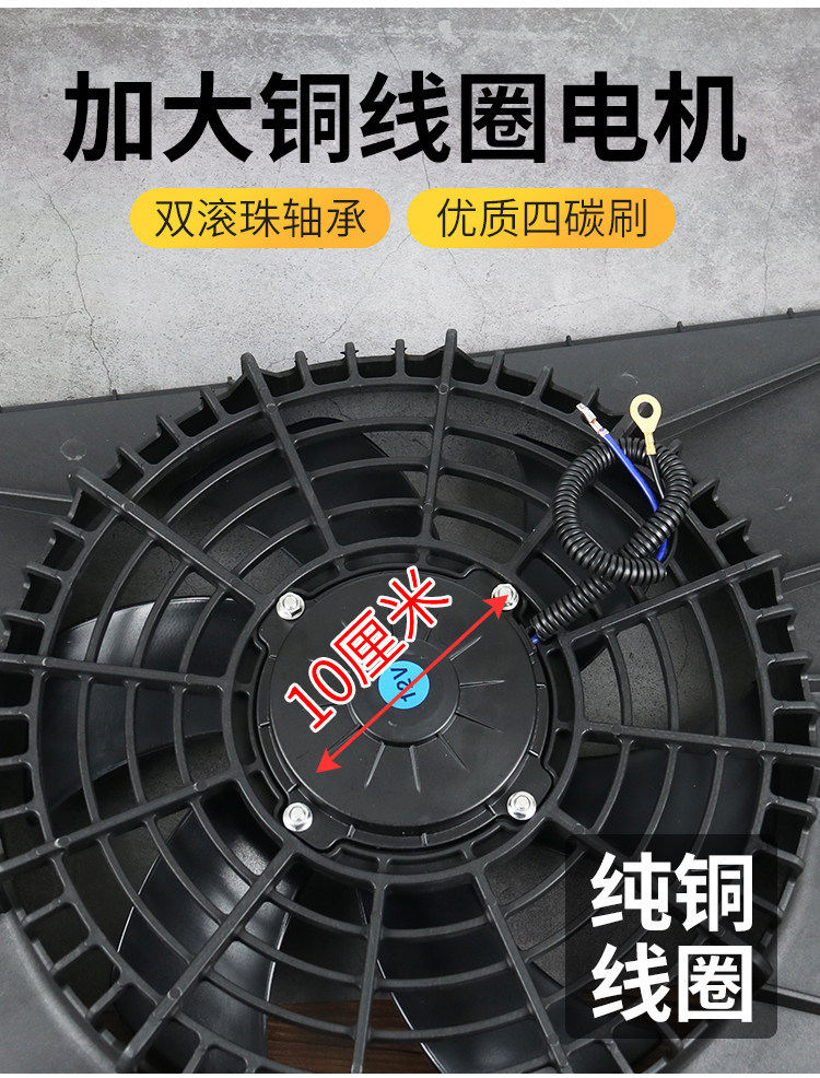 Car Air Conditioning Electronic Fan Assembly Universal Modification 24V Truck Excavator Condenser Water Tank Cooling Fan 12V