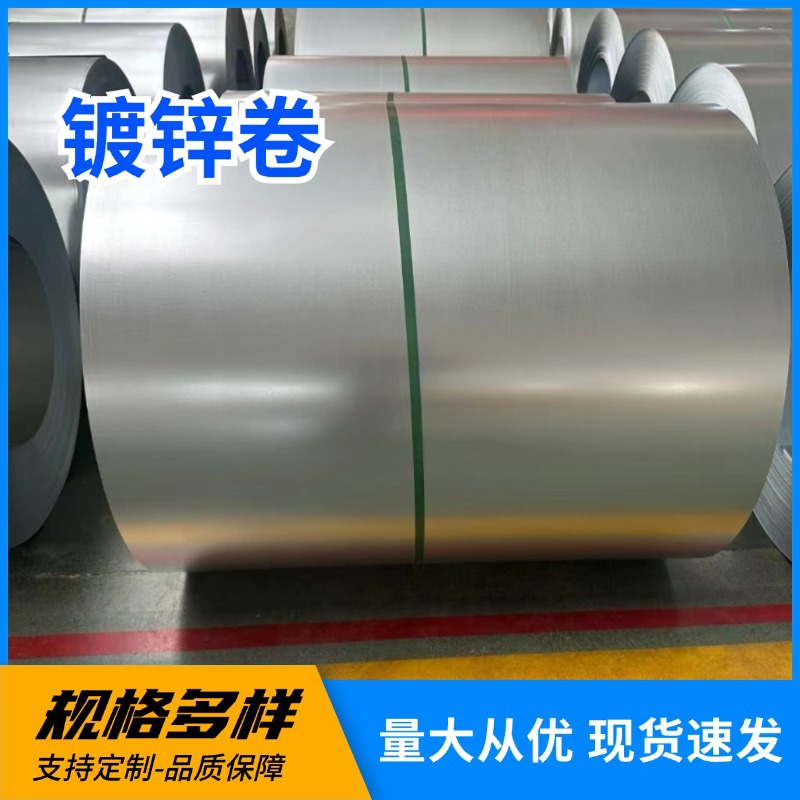 批发热镀锌卷 有花镀锌卷板 无花镀锌卷板 高锌层深冲压镀锌卷板