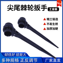 尖尾棘轮扳手工业级双向梅花快速扳手架子工快动重型棘轮扳手套筒