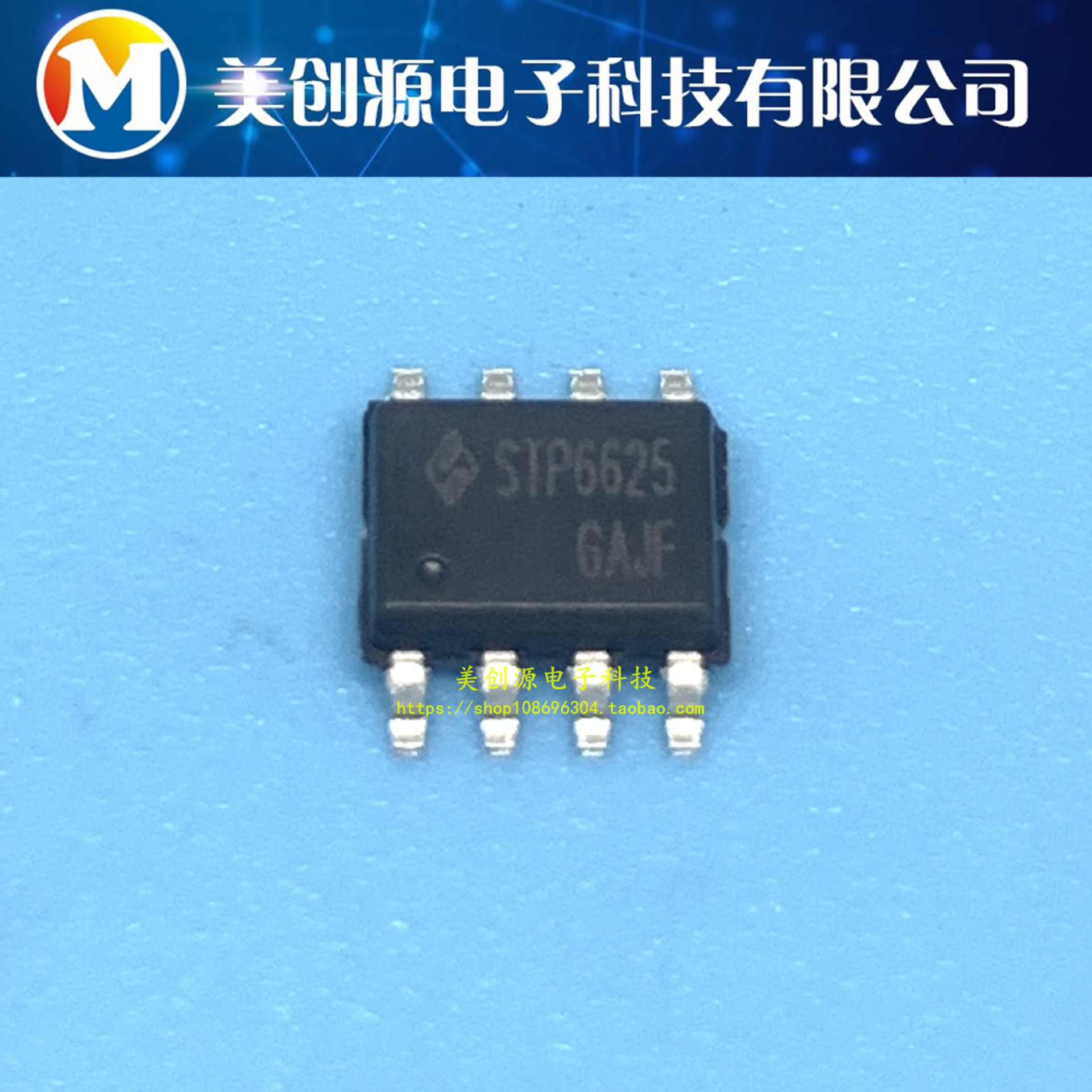 原装现货STP6625 STP6625 场效应管 SOP8 一个起直拍 IC电子配单
