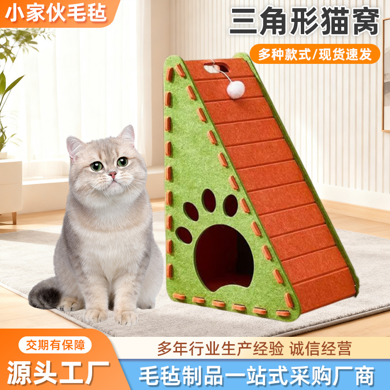 Nido triangular vertical para gatos grueso resistente al desgaste sin descascascar felt gato agarrar tablero de pared esquina para evitar agarrar sofá gato agarrar tablero