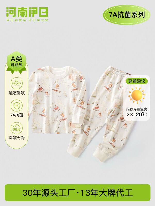 伊日儿童睡衣春秋款纯棉婴儿分体套装四季款长袖两件套宝宝家居服|undefined