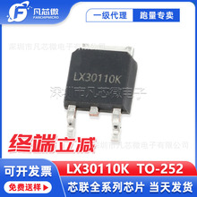 о������ LX30110K TO-252��װ N������ǿ��MOSFET��ЧӦ�� ԭװ