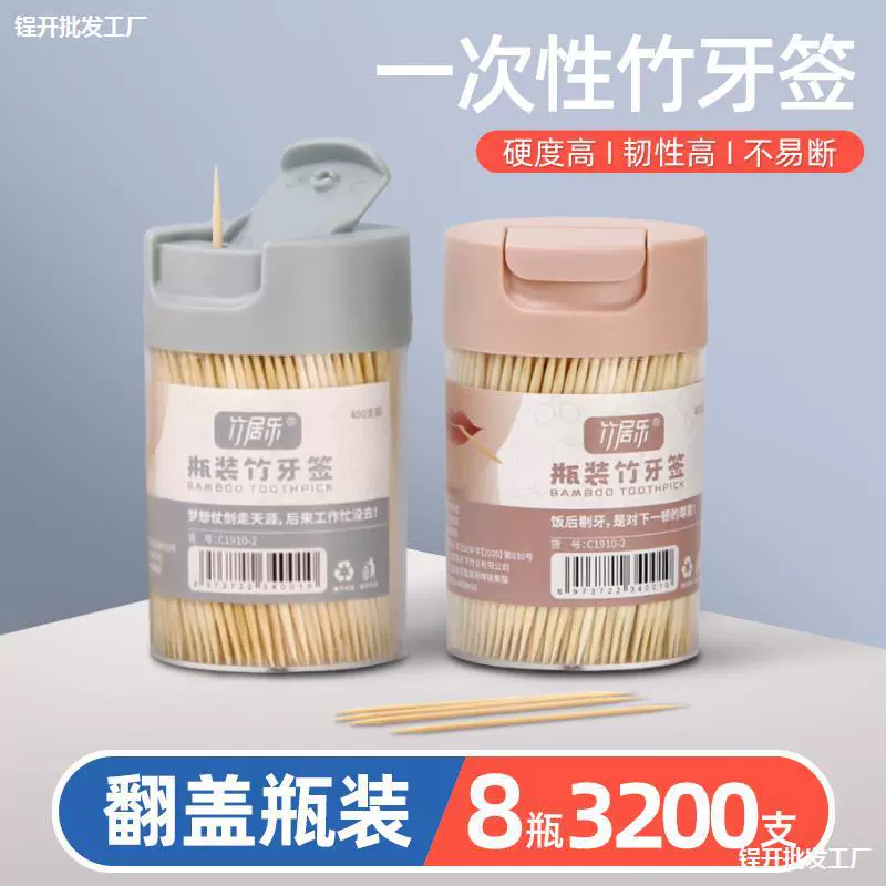 Коробка зубочистки для домашнего использования одноразовые зубные артефакт