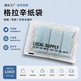 绿色包装 格拉辛纸袋 天然木浆 100%可降解自粘蜡光纸袋 按需定制