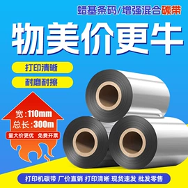 收银纸;不干胶标签;打印纸