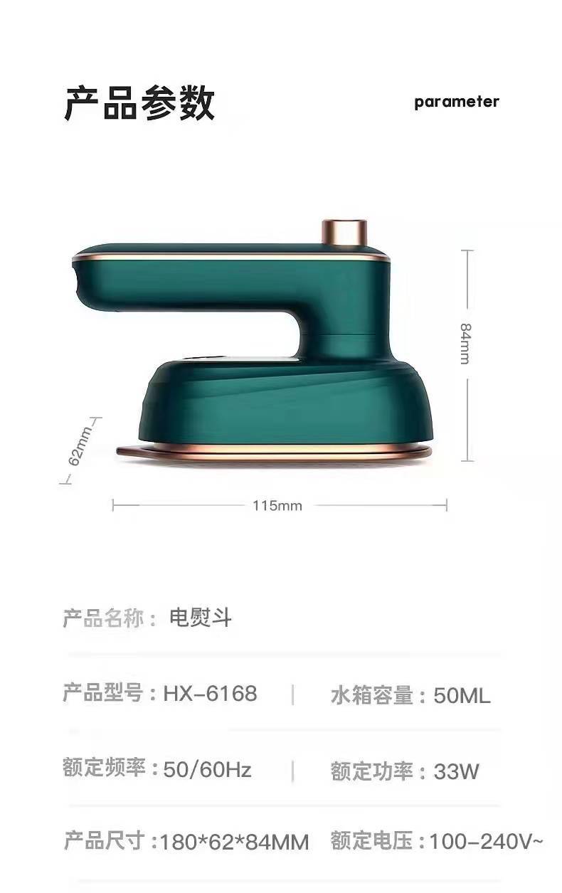 迷你便携式熨斗 旋转熨烫机家用旅行喷雾电熨斗手持挂烫机详情10