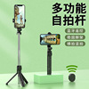 XT02 Bluetooth Self-rod Integrated rotate selfie Artifact mobile phone currency video live broadcast tripod Self-rod