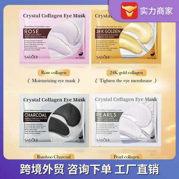 Full English 24K Gold Collagen Firming Eye Mask Sadoer Hydrating and Moisturizing Eye Mask Cross-Border Export Wholesale