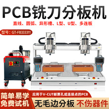 ȫ�Զ�PCB�ְ��V-CUT��Ʊ��ϳ�����߲ð��оƬ�и��ĥ����豸