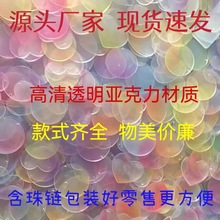 咕盘咕卡批发透明亚克力闪粉渐变钥匙扣挂件DIY创意咕卡贴纸套装