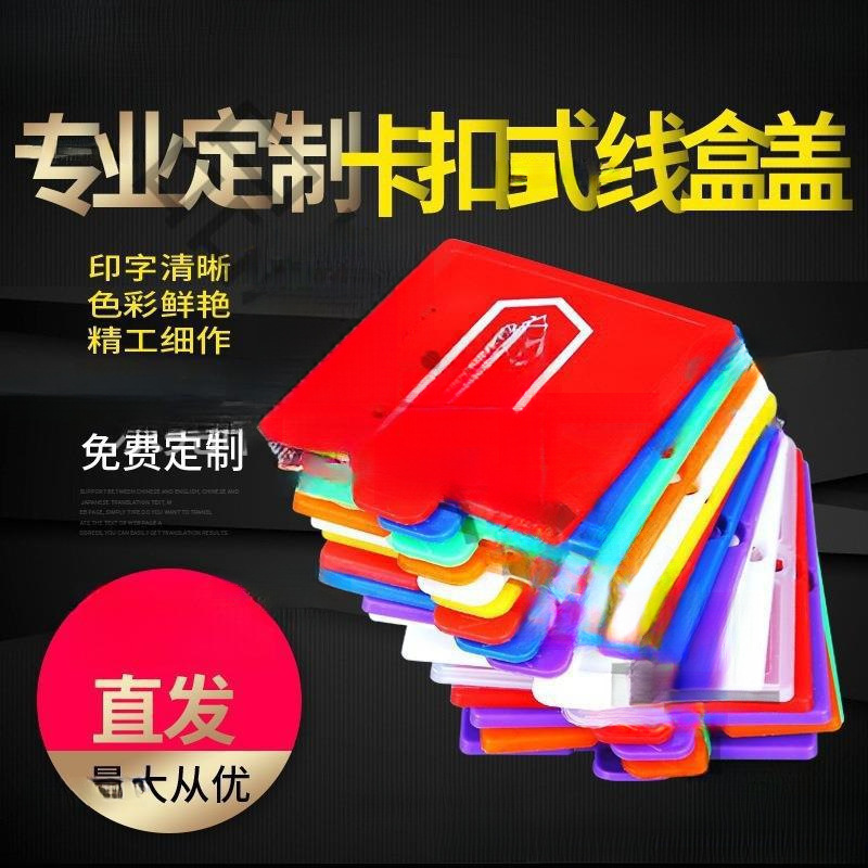 装修线盒保护盖卡扣式86型加厚底盒暗盒免钉盖板通用尺寸促销