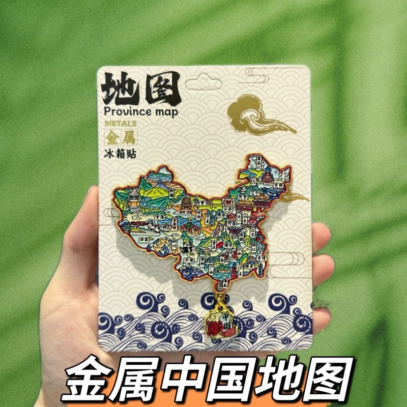 中国地图金属冰箱贴城市磁铁磁吸创意装饰摆件纪念品国庆礼品收藏|undefined