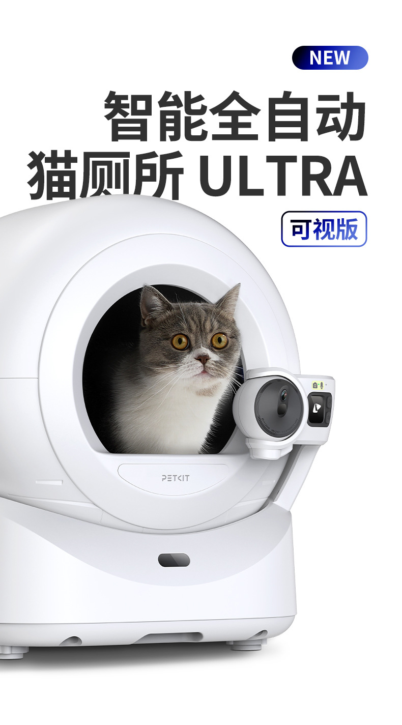小佩智能全自动猫厕所ULTRA可视版猫砂盆超大号电动全封闭猫用品-阿里巴巴