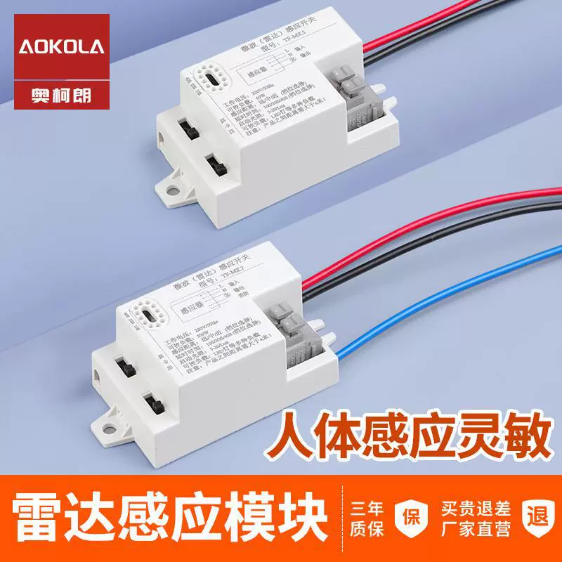 Пробковый ключ- induction switch key, контроллер, физиологический модуль, датчик человека, 220В