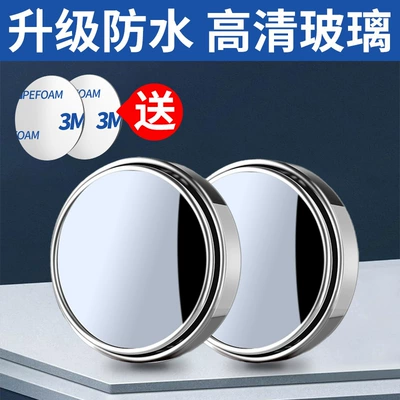 area reversing super-clear auxiliary reflective | Rearview mirror/rearview mirror - 15d-real-glass-silver-1-pair-viscose-type