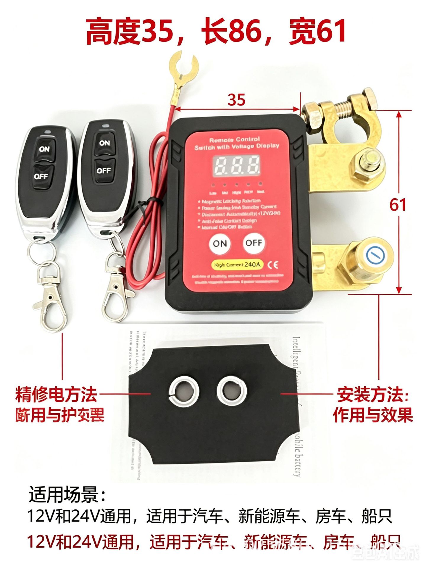 25 New Models of Cut-Off Switches 12V240A Remote Battery Disconnect Switch Automatic Power-Off Switch for Cars and Large Trucks
