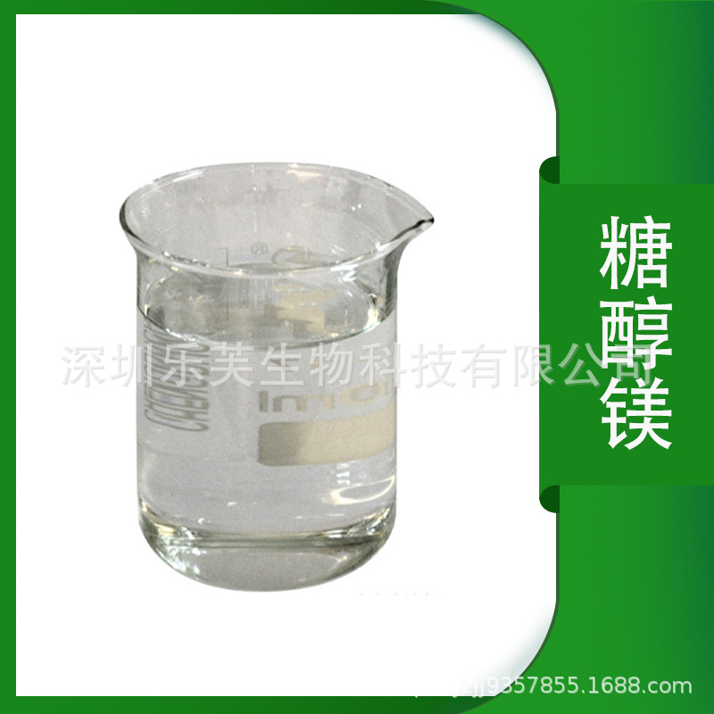 糖醇镁 EDTA螯合镁 流体肥微量元素液体镁肥 叶面肥
