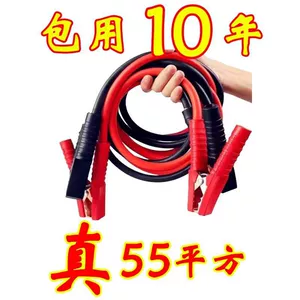Avtomobil akkumulyatoru qoşulma naqili, qalınlaşdırılmış, Jianglong sıxaclı