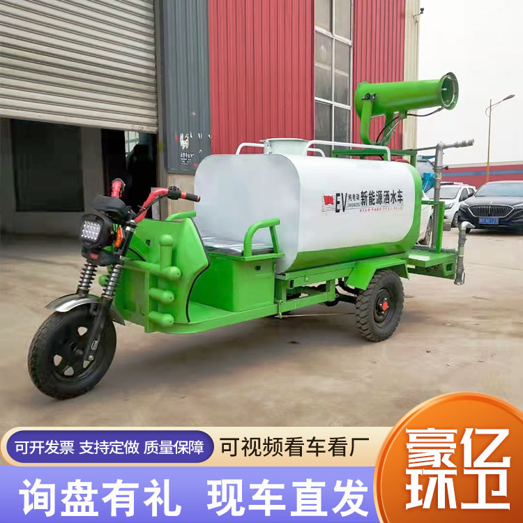 新能源洒水车  多功能雾炮洒水车 建筑工地小型洒水车 除尘消毒车