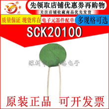 SCK20100MSBY SCK20120 20150 20200 SCK201R0 202 4 5 206R0 200