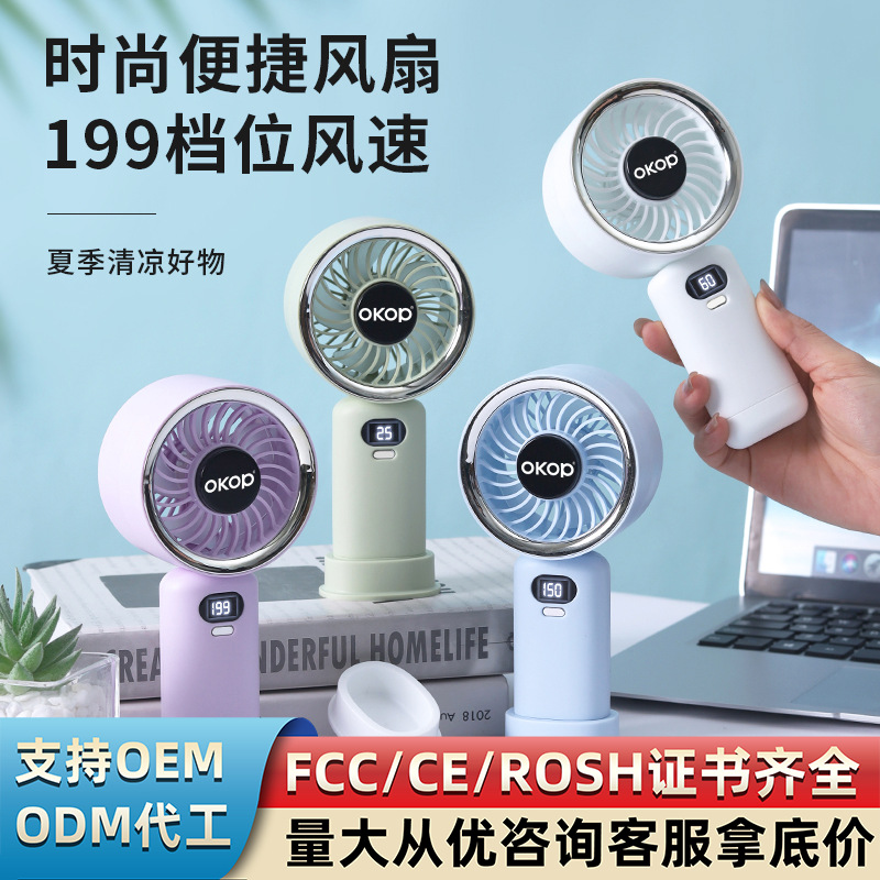 f30 new cross-border hot selling hand-held electric fan usb charging fan factory direct sales high-speed turbine digital display with base