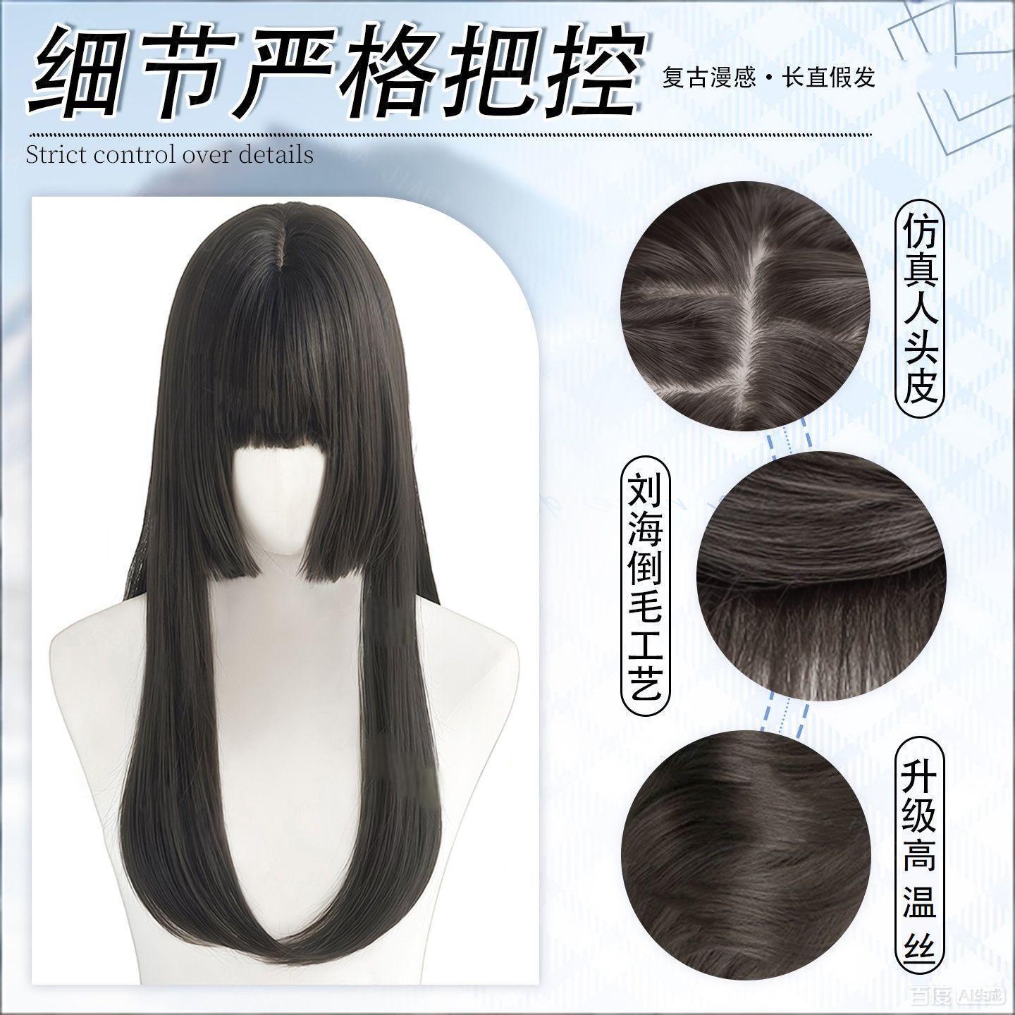 Perruque intégrale pour femme - Coupe « Princess » de style japonais avec des cheveux noirs raides, volumineux et d'aspect naturel, CO réaliste