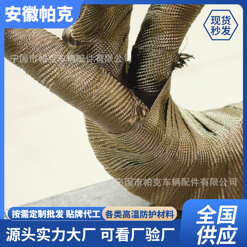 汽车隔热带耐高温防烫布钛金色芭蕉布隔热棉出气筒防火隔热包扎布