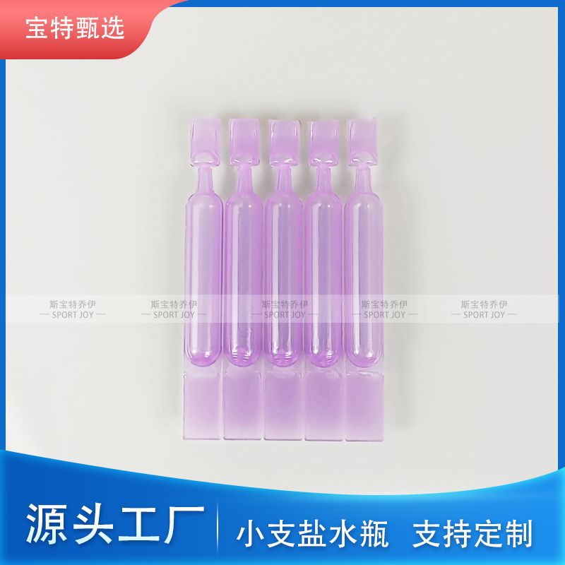 5ml软挤压眼药水瓶小支滴液瓶联排滴眼液塑料瓶