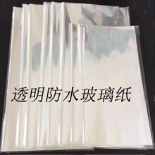 �r�����b�����������༈�����r��͸������Ͳ����Ĥ��ˮopp���b��