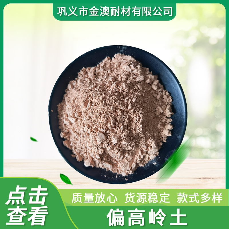 活性偏高岭土粉 砂浆用偏高岭土1250目偏高岭土