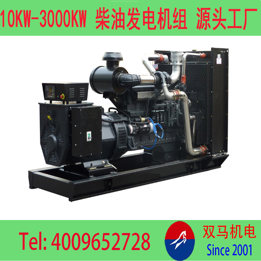 上柴股份柴油发电机组工厂直供品质保证 50KW-800KW发电机价格