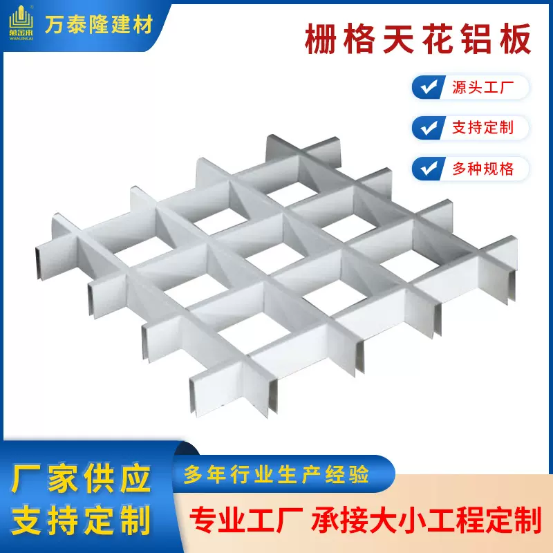 铝格栅十字吊顶天花铝板门头幕墙外墙网格铝方通格栅铝合金轻奢风