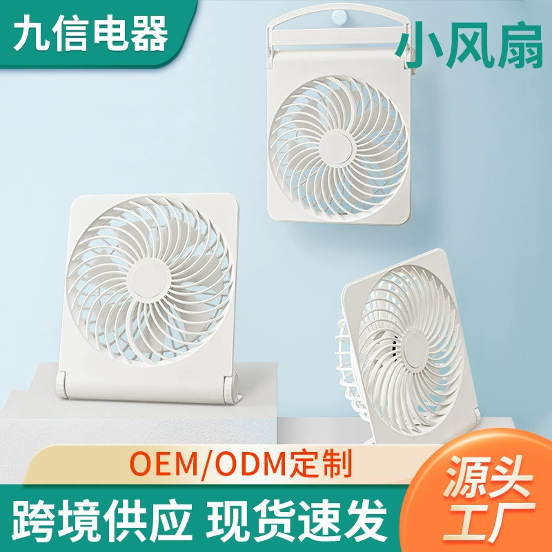 Настольный маленький вентилятор Настольный офис портативный электрический вентилятор ультратонкий четырехступентный большой ветер общежитие бесшумный вентилятор