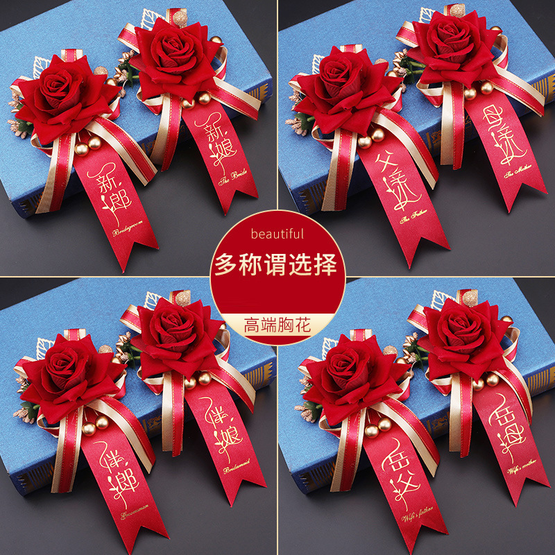 结婚玫瑰胸花新郎新娘胸花胸针婚礼贵宾婚庆用品高档喜庆襟花全套