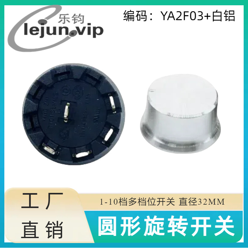 �־�LEJUN�Ƽ���ɫԲ��A2�൵λ�������ת����45�� YA2F03�����