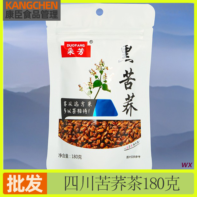 Sichuan Tartary Buckwheat Tea 180g Yellow Tartary Buckwheat Tea Hotel Restaurant Full Germ Tea Daliang Mountain Black Pearl Buckwheat Tea Bags