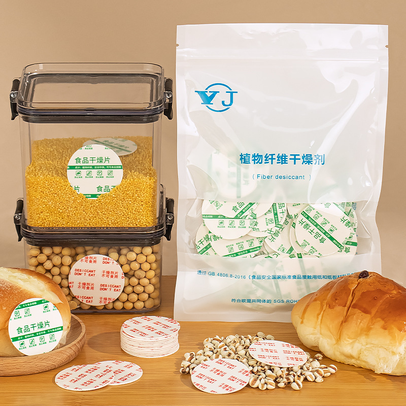円形食品級乾燥剤防かび防湿除湿医薬電子ナッツバーアワ繊維乾燥シート|undefined