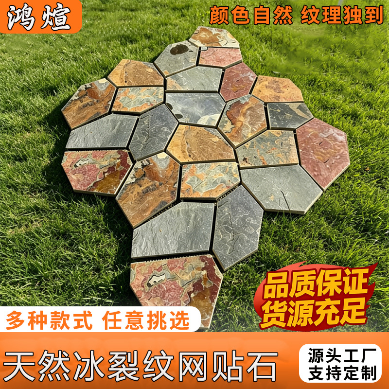 园林地铺天然黄锈色板岩冰裂纹网贴石不规则片石虎皮黄石材