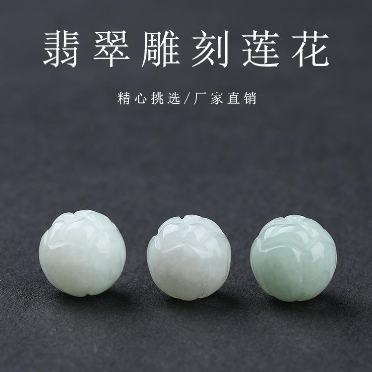 Jade Lotus Seed Bead Carved Hollow Round Bead Talisman Beads DIY Handmade String Bead Necklace Accessory Beads